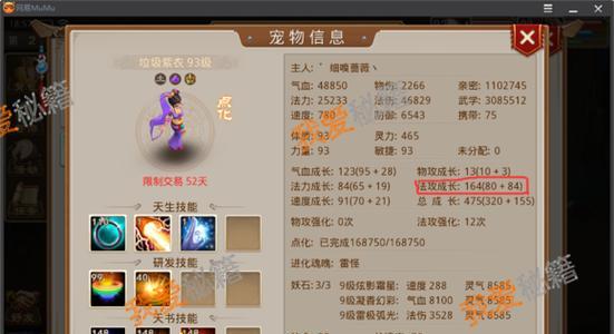 手游问道攻略（掌握灵石的妙用，助你成为问道高手）
