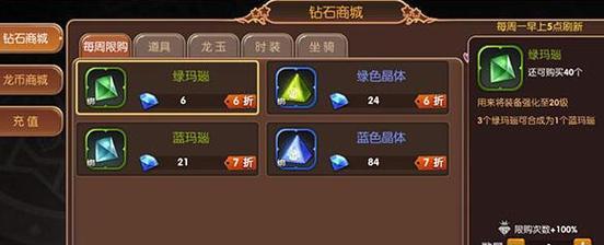 龙之谷手游宝石鉴定攻略（解密魔幻世界中宝石鉴定的技巧和窍门，助你在游戏中提升实力！）