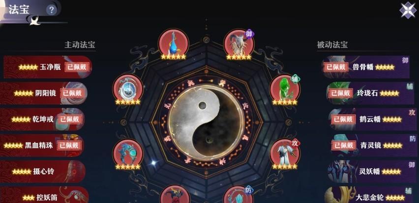 《梦幻手游诛仙法宝升级攻略》（打造无敌法宝畅享绝世战力）