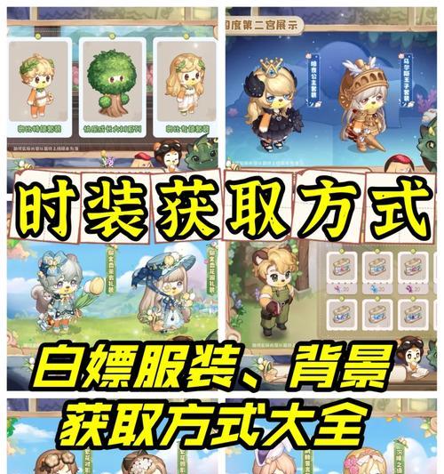 奥比岛龟雕任务攻略（探索龟雕神秘，完成任务的关键技巧）