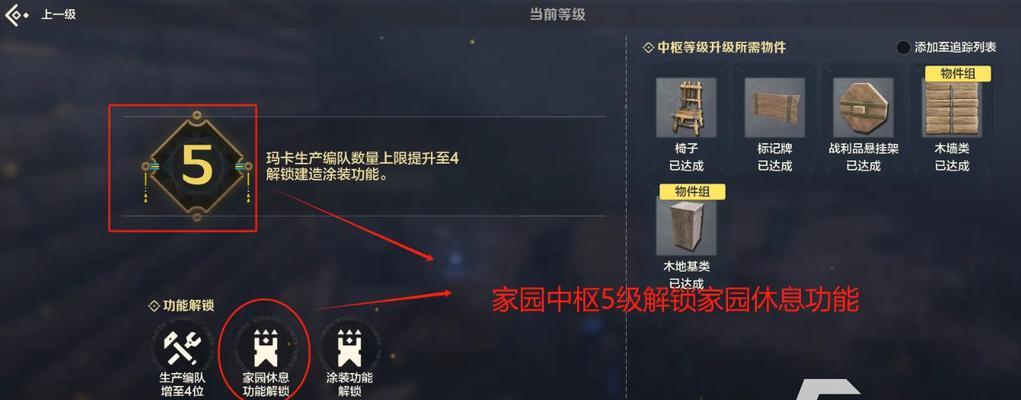 生存手游攻略（掌握关键技巧，成为生存之王！）