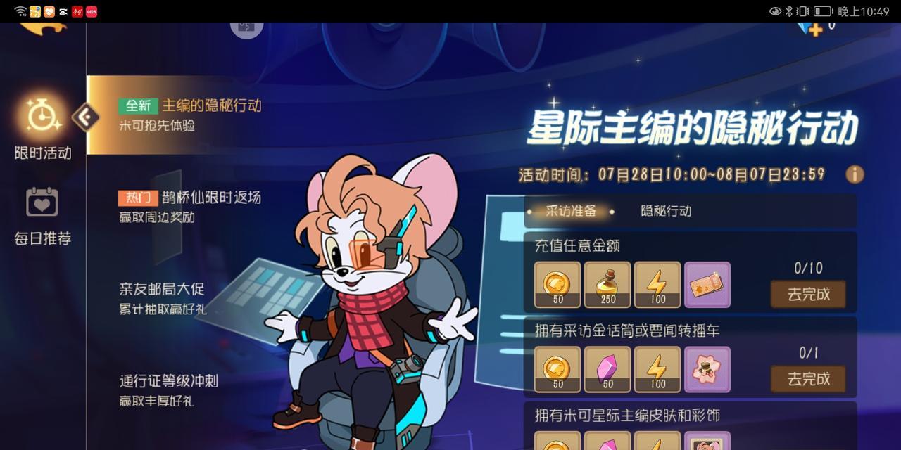 《猫和老鼠手游宠物升级攻略》（宠物升级攻略帮你快速提升战斗力！）