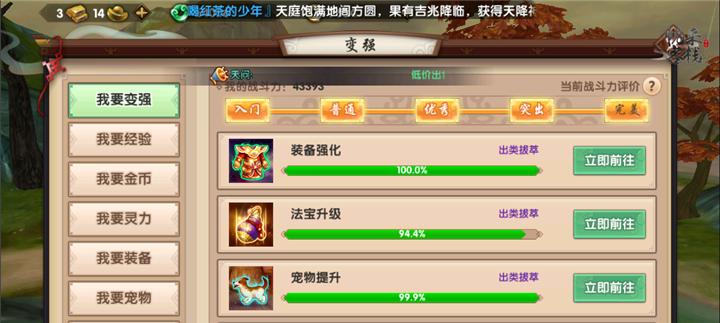 寻仙手游飞升装备攻略（一站式指南，让你轻松飞升）
