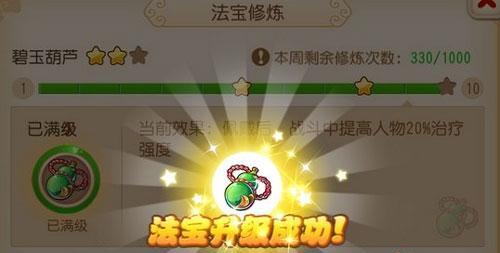 《攻略大全！梦幻西游单职业手游新玩法解析》（掌握关键技巧，成就无敌神仙！）