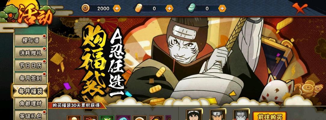 火影手游新区冲榜攻略（抢占先机，一步登顶！）