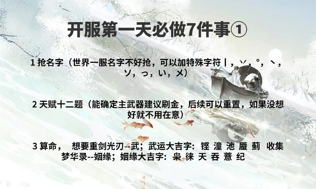 以笑傲江湖手游金庸攻略（跨越江湖，成就武侠传奇，金庸手游攻略大揭秘）