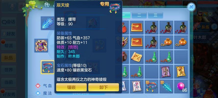 《揭秘神武手游灯谜答案攻略》（独家解析，助你轻松过关）
