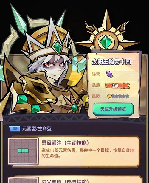 《龙骑士手游攻略大揭秘！》（成为真正的龙骑士，征服游戏世界！）