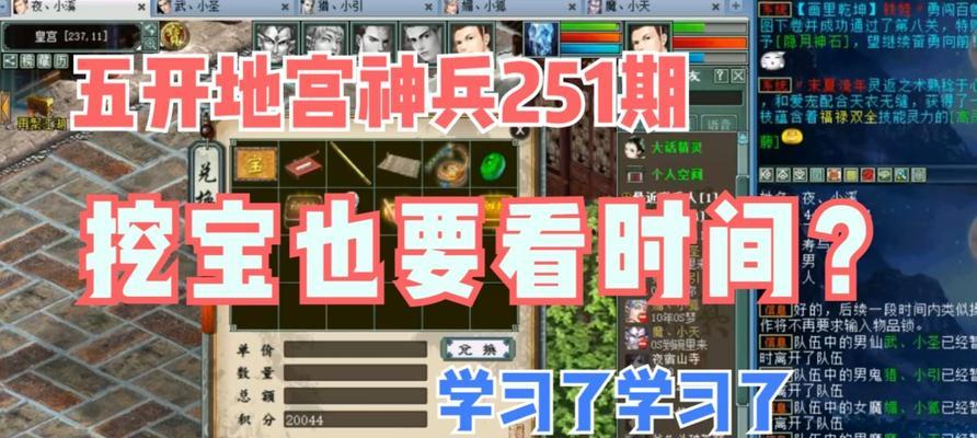 《大话手游新区五开攻略大全》（五开攻略、新区攻略、全面攻略）