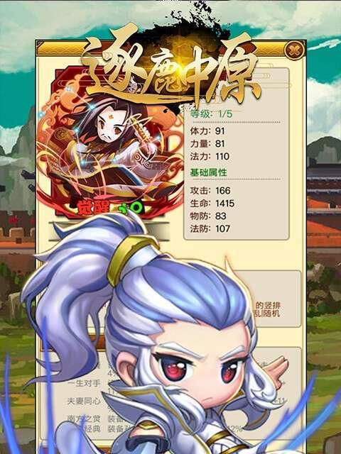 逐鹿中原手游攻略（掌握策略，征服战场，成为真正的中原之王！）