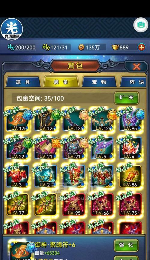 新大主宰手游攻略（破解绝世武技，成就无敌仙尊！）