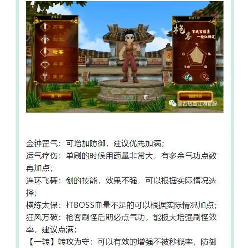 《热血江湖手游打怪攻略大全》（成为江湖大侠，征服怪物的秘诀与技巧）