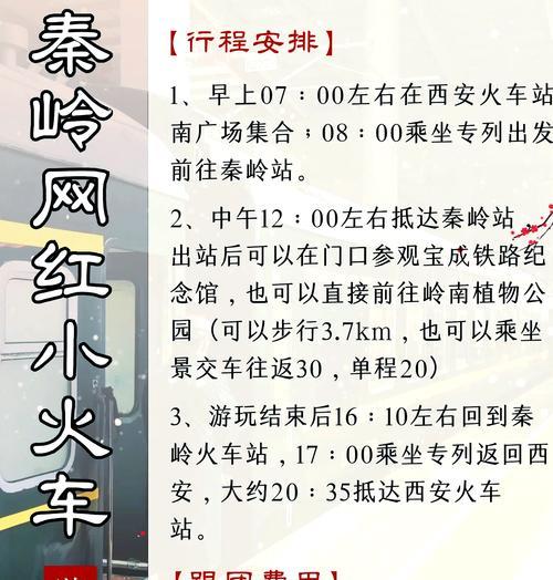 手游火车攻略（一起玩转手游火车，畅游世界的无尽乐趣）