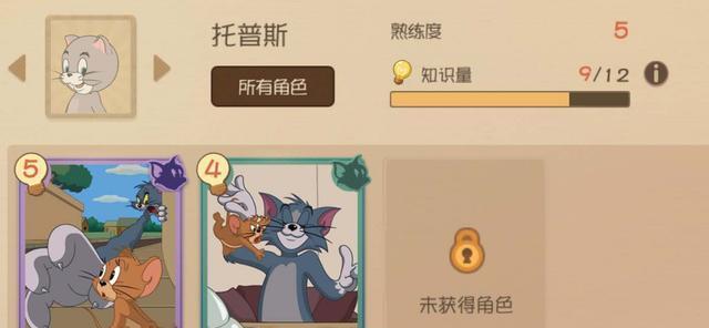 猫和老鼠手游雷电攻略（开局必备技巧，战略升级，最终称霸全球！）
