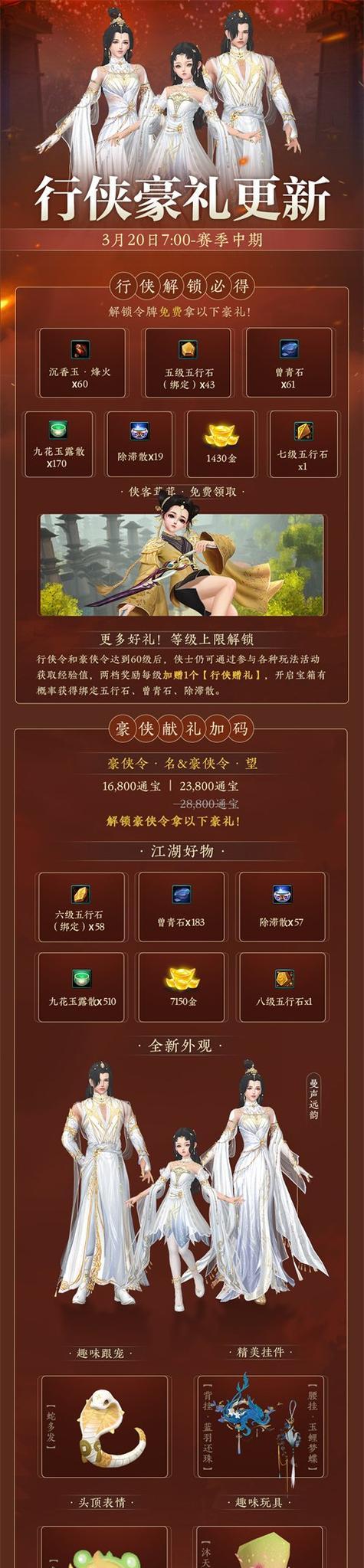 神剑3手游攻略（一场激动人心的剑术冒险，让你成为真正的剑客）