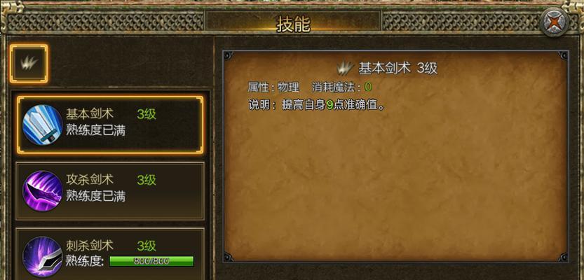 《掌握传奇手游攻略2，成为顶尖玩家》（传奇手游攻略2全面解析，实力提升不是梦）