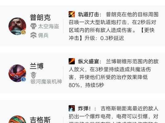 《掌握吉格斯攻略，成为顶尖玩家》（打破常规，掌握技巧，成就无敌吉格斯之路）