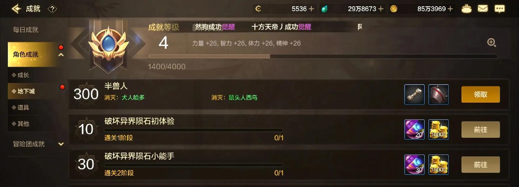 《地下城手游新区攻略大全》（全面指南助你成为地下城大师）