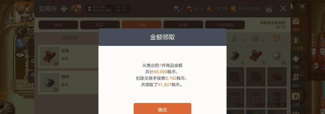 《冒险岛手游野猪攻略技巧大全》（成为野猪王者的秘诀，一起探索冒险岛手游吧！）