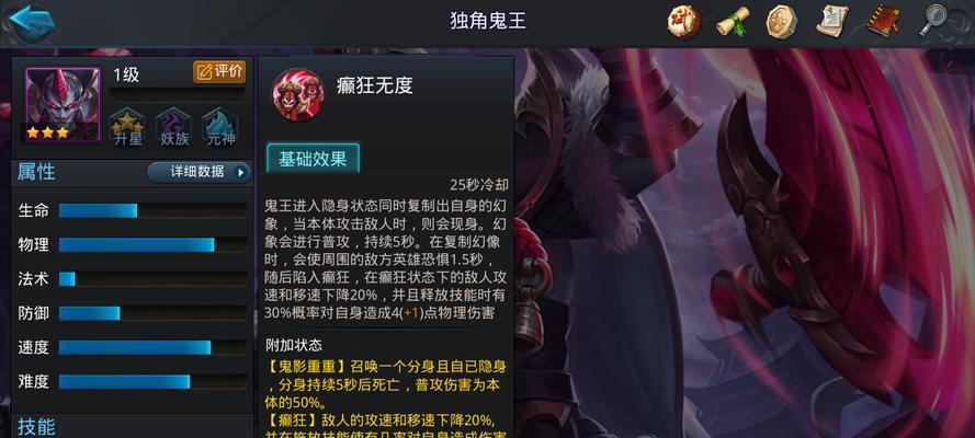问道鬼王手游攻略（打造绝世鬼王，征服九州大陆）