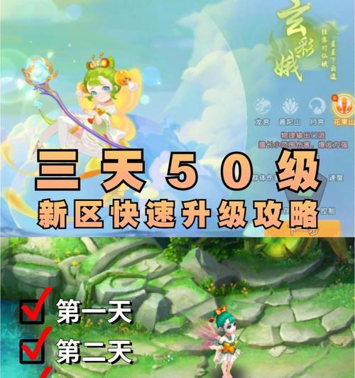 《掌握今日开服手游新区攻略，成为顶尖玩家》（详解今日开服手游新区攻略，玩转最新热门游戏！）