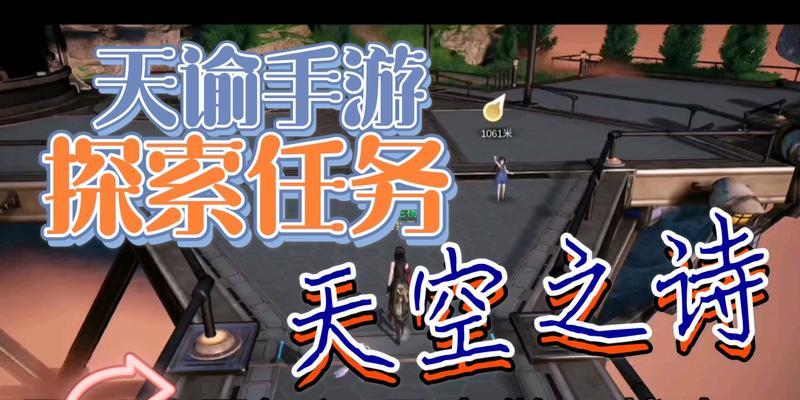 《热血江湖手游天空攻略大全》（全面攻略带你征战天空，探索未知奇迹！）