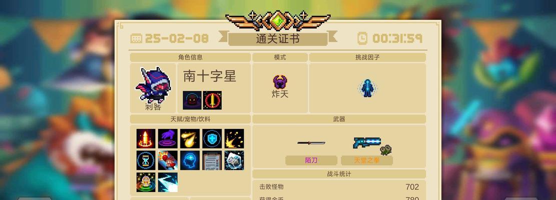 RO手游刺客攻略（揭秘RO手游刺客的高效作战技巧，助你成为最强暗杀者！）