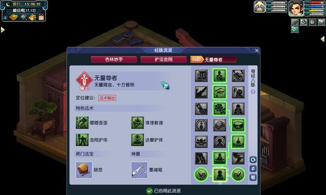 问道手游大唐经脉攻略