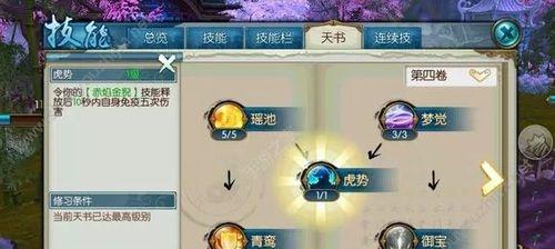 《诛仙手游逍遥技能攻略大全》（掌握逍遥技能，成为游戏强者！）