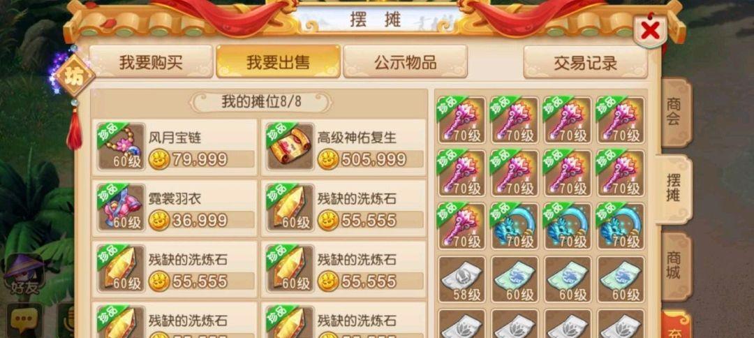 《仙剑5手游新区攻略大揭秘》（详细攻略帮你轻松冲级闯关、掌握最新资讯一步领先！）