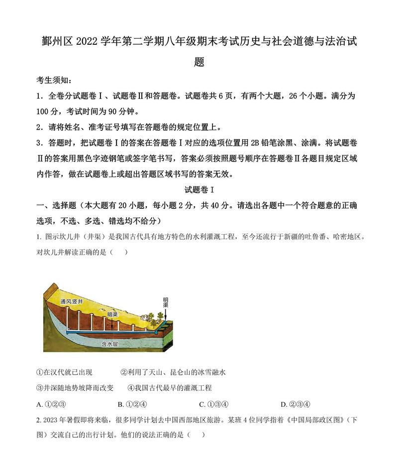 《以水排序游戏攻略417》（尽握攻略关键，挑战水排序游戏的极限！）