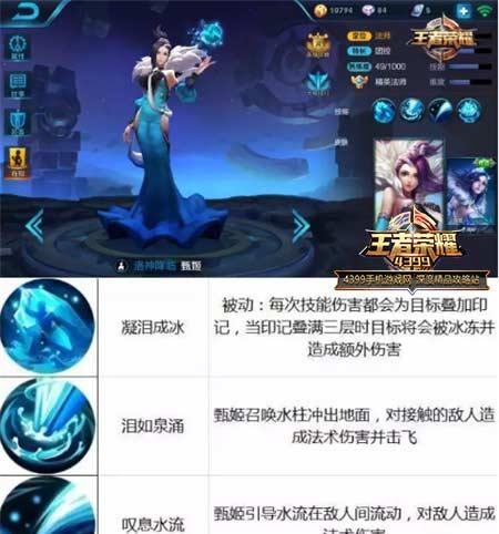 刺客甄姬出装顺序攻略（高爆发、灵活机动，打造无敌甄姬装备搭配方案！）