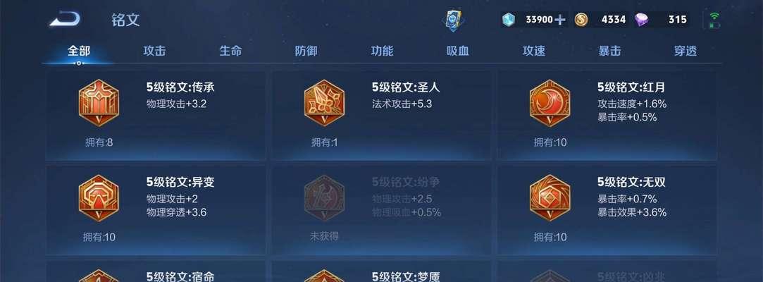 项羽出装铭文全攻略（《霸者无双》中项羽出装铭文选择与技巧分享）