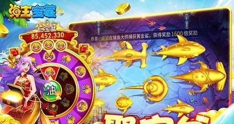 《玩转手游捕鱼游戏的攻略大全》（掌握技巧，成为捕鱼游戏高手）