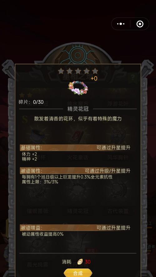 《QQ小游戏《小小勇者》攻略大全》（带你玩转小小勇者，成为最强勇者）