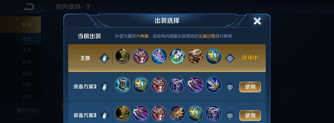飞鸟铭文出装攻略——为你带来全新英雄玩法！（探索飞鸟铭文的强大潜能，提升你的游戏实力！）