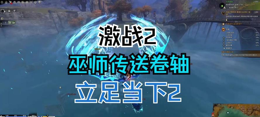 激战2新图攻略（在这个充满挑战的世界中，拓展你的勇气和技巧！）