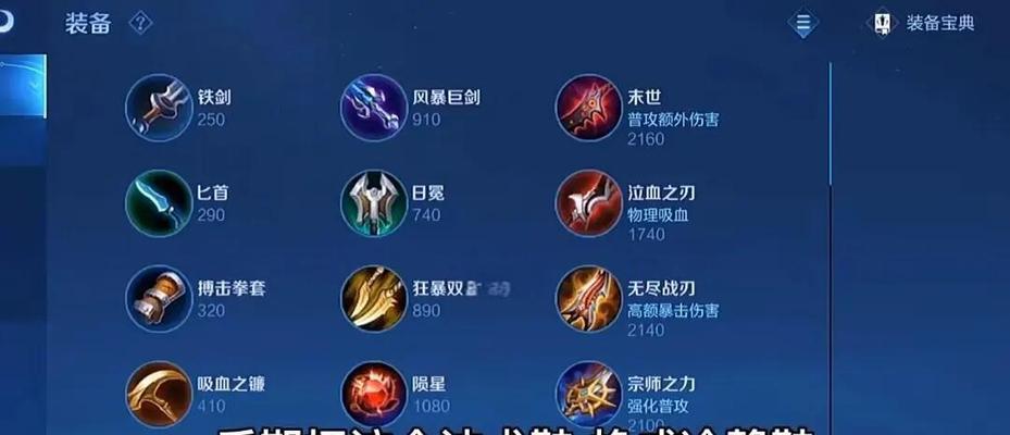 干将铭文出装攻略——绝对输出的神兵利器（让你的干将更具威力，轻松碾压对手）