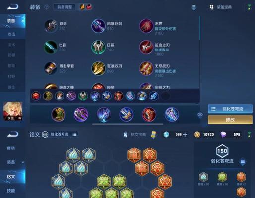 新人露娜铭文出装攻略（从零开始，助你成为露娜大神）