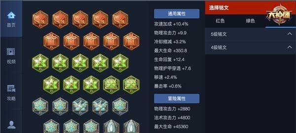 韩风出装铭文搭配攻略（探索最适合韩风的铭文搭配，助你登上巅峰）
