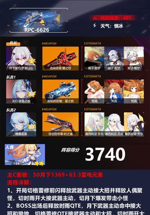 崩坏360级攻略大揭秘（玩转崩坏360级，高手攻略全解密）