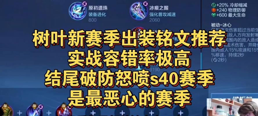 孙策内战出装攻略大全（掌握孙策内战必备装备，助您赢得胜利）