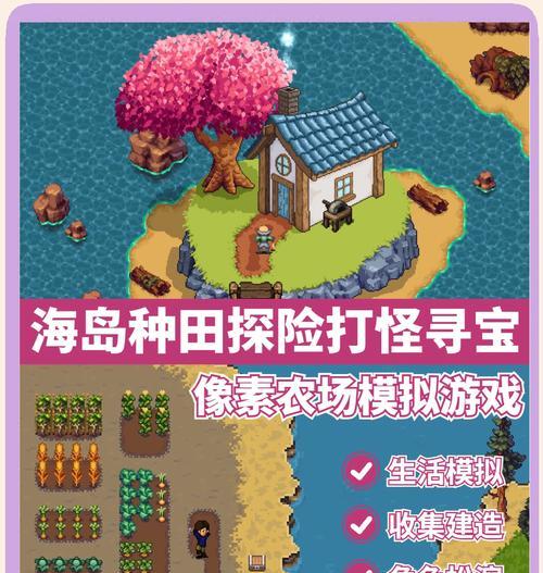 岛屿生存者游戏（用图片揭示生存的关键玩转岛屿生存者游戏的攻略秘籍！）