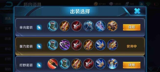 万血玄策出装顺序攻略（如何选择最佳出装顺序提升万血玄策战斗力）
