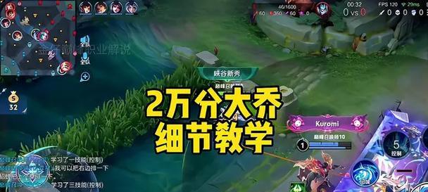 大乔出装铭文攻略（穿越时空，指点江山——大乔铭文装备选择攻略）