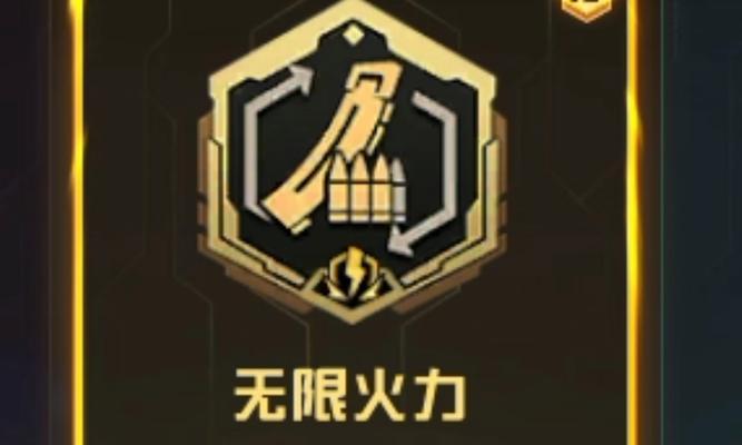 无限火力比赛打野出装攻略-攻略胜率翻倍的装备选择（打野出装攻略，让你在无限火力比赛中脱颖而出！）