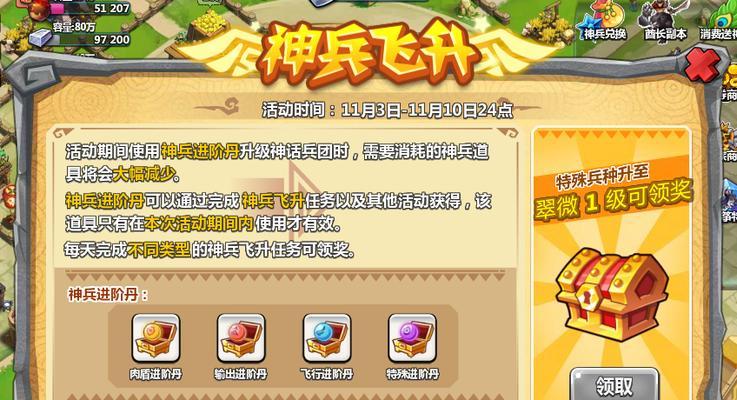 QQ疯狂联盟攻略（揭开疯狂联盟背后隐藏的战术奥秘，成为巅峰玩家！）