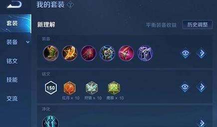 王者玩法出装攻略（精准分析与实战指南，助您稳坐王者宝座）