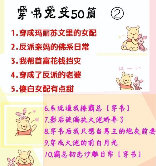 独家撩汉攻略（揭秘穿越小说中的撩汉技巧与情感盛宴，玩转男主角的肉肉世界）