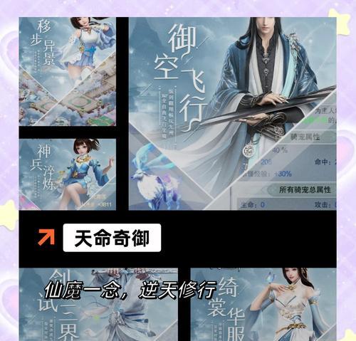仙剑手游情缘攻略（游戏攻略、恋爱指南，让你成为情缘大师）